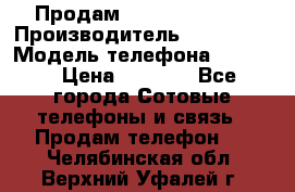 Продам Samsung  G850F › Производитель ­ samsung › Модель телефона ­ G850F › Цена ­ 7 500 - Все города Сотовые телефоны и связь » Продам телефон   . Челябинская обл.,Верхний Уфалей г.